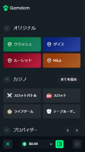 ガンダムログインステップ4