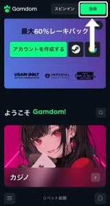 ガンダム登録ステップ1
