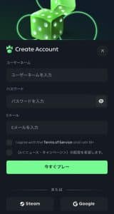 ガンダム登録ステップ2