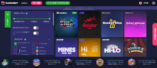 ラーメンベットゲームプロバイダー
