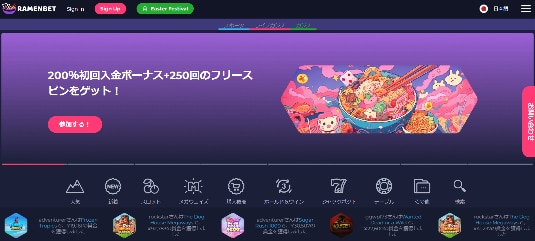 ラーメンベットカジノ