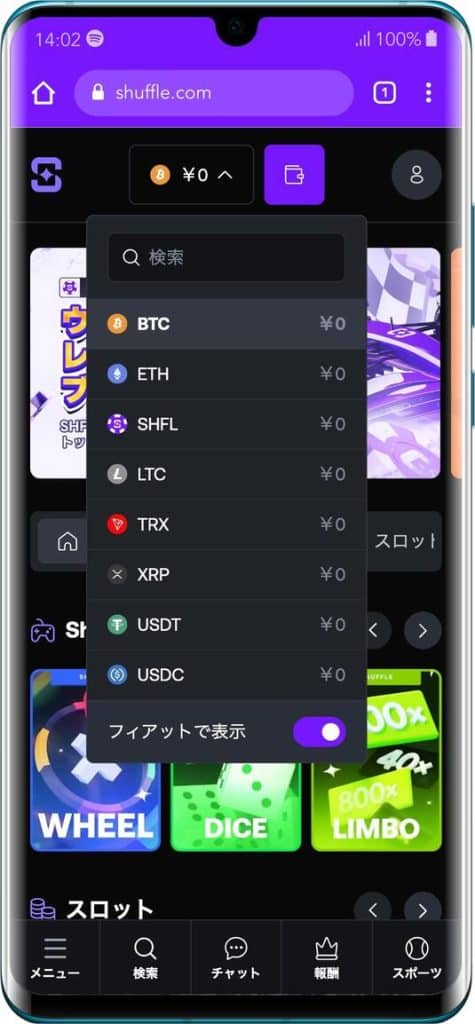 シャッフルカジノ仮想通貨