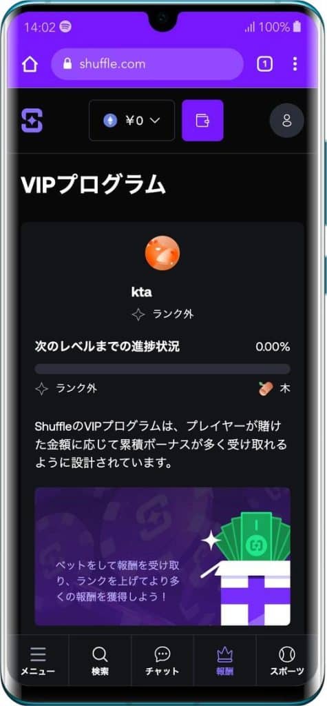 シャッフルカジノVIPプログラム