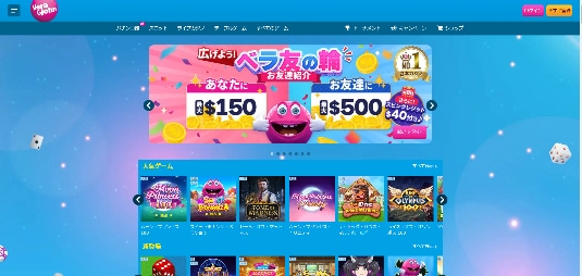ベラジョンカジノホームページ
