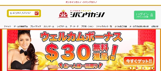 ジパングカジノホームページ