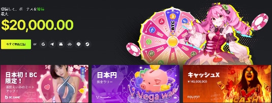 ビーシーゲームカジノ