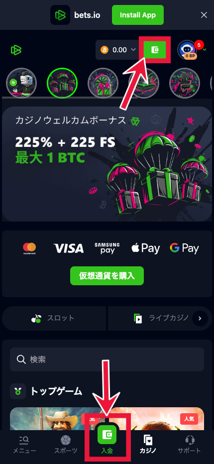 ベッツアイオー 入金方法1