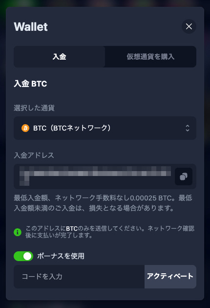 ベッツアイオー 入金方法2