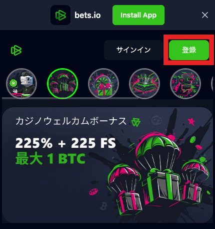 ベッツアイオー 登録手順1