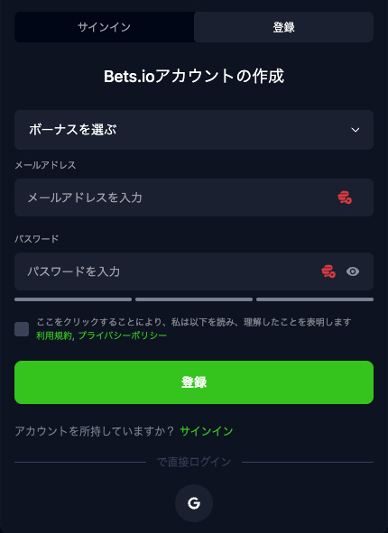ベッツアイオー 登録手順2