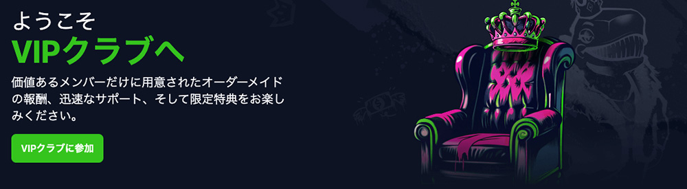 ベッツアイオー VIPプログラム