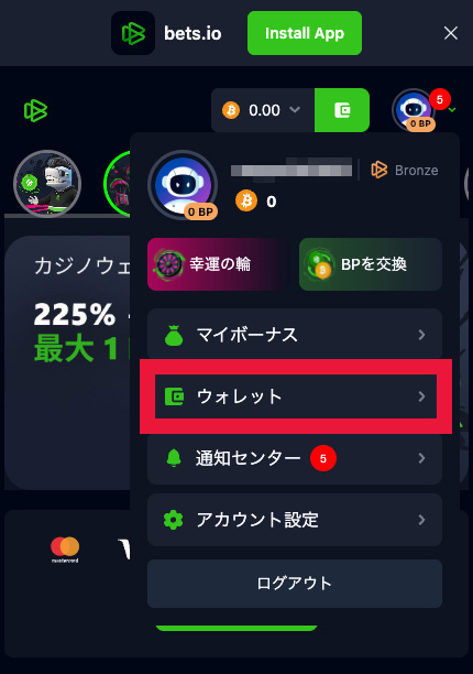 ベッツアイオー 出金手順1