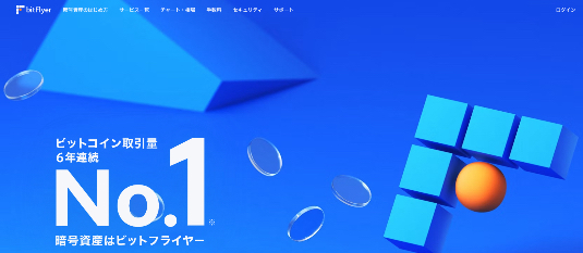 ビットフライヤー