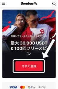 ボンバスティックカジノ 登録方法1
