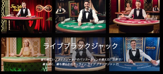 おすすめゲーム|ボンベイクラブ・ブラックジャック
