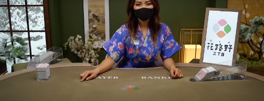 おすすめゲーム|花路野三丁目スピードバカラA