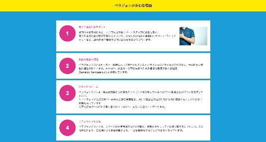 ベラジョンカジノは違法ではない!