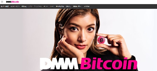 DMMコイン