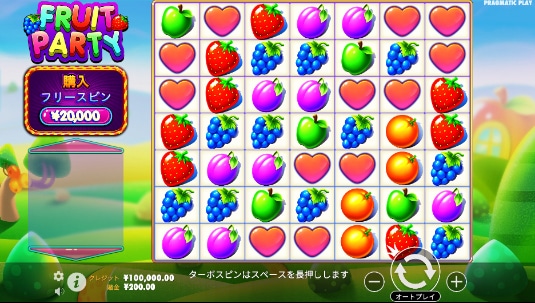 フルーツパーティー