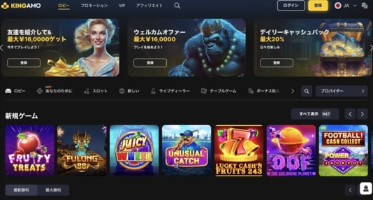 キングアモカジノで遊べるゲームについて解説しています。
