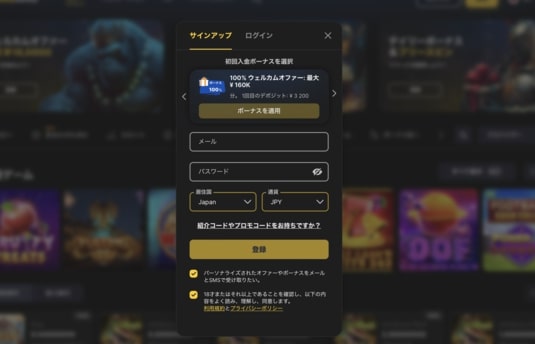 キングアモカジノの登録手順を解説しています。