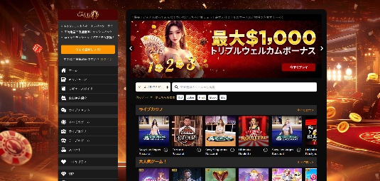 ライブカジノハウス