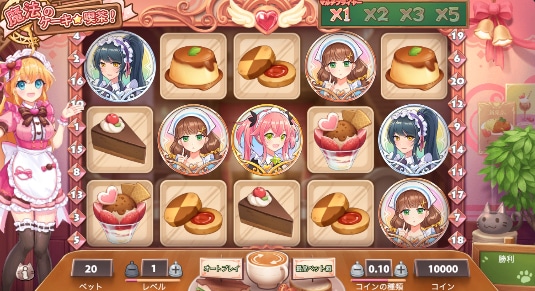 マジックメイドカフェ