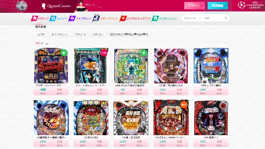 おすすめゲーム|パチンコ