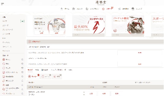 おすすめゲーム|スポーツベット