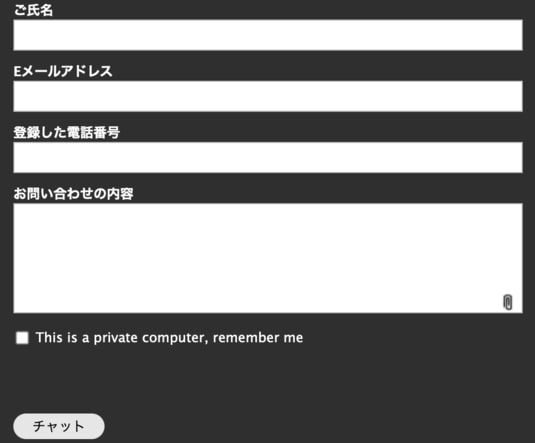 入金できなかった場合のお客様サポートに関する情報を解説しています