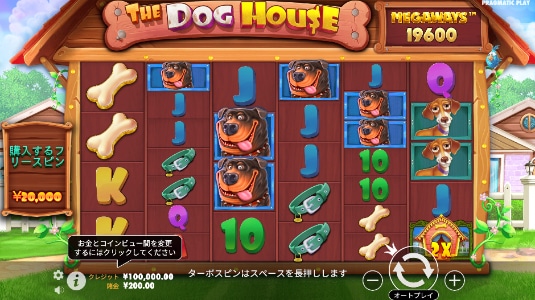ザドッグハウスメガウェイズ