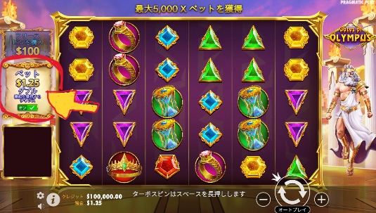 ゲートオブオリンパス フリースピン購入2