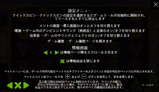 ゲートオブオリンパス フリースピン確率