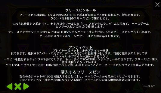 ゲートオブオリンパス フリースピン