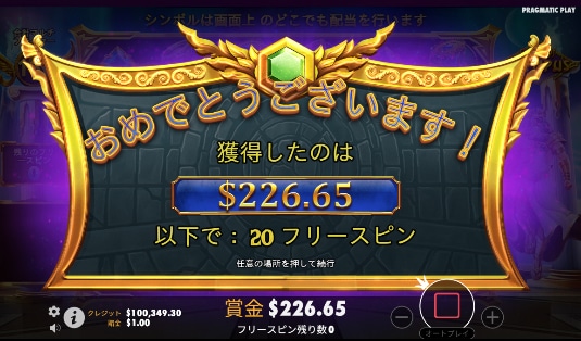 ゲートオブオリンパス 実践プレイ