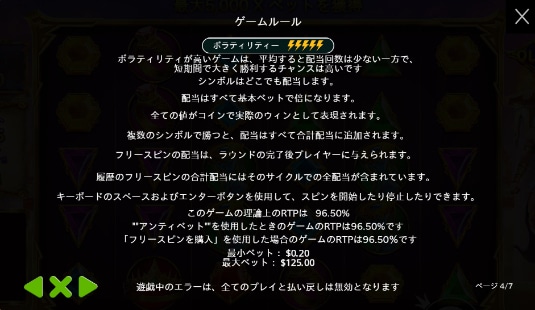 ゲートオブオリンパス RTP