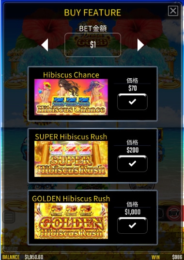 ハワイアンドリームゴールド フリースピン