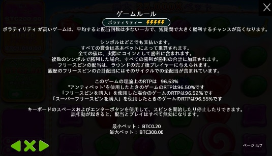 スイートボナンザ1000のRTP