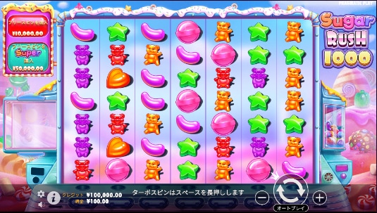 シュガーラッシュ1000(Sugar Rush 1000)