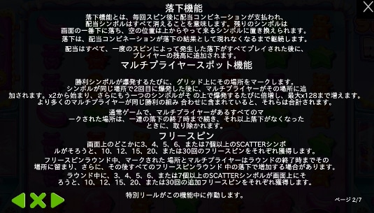シュガーラッシュのフリースピン