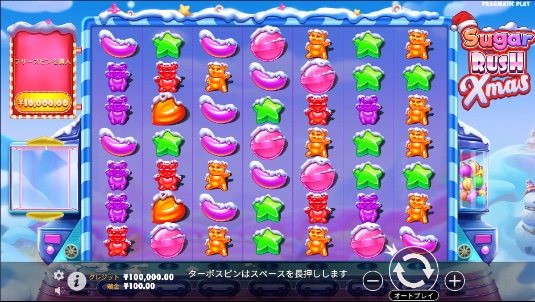 シュガーラッシュクリスマス(Sugar Rush Xmas)