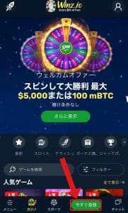 ウィンズアイオー 登録ステップ1