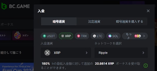 ビーシーゲームカジノリップル
