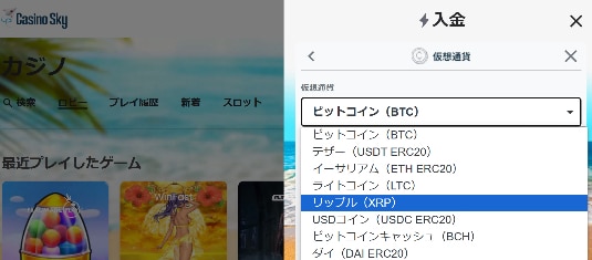 カジノスカイリップル