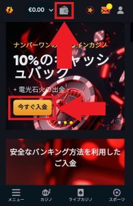 インスタントカジノ 入金