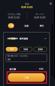 インスタントカジノ 入金2