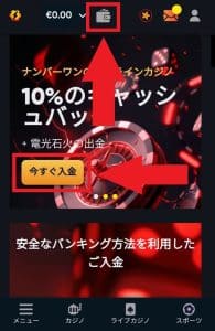 インスタントカジノ 出金