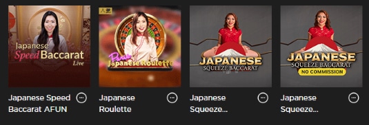 ジャパニーズスピードバカラ