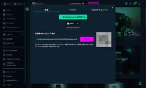 メガダイス 入金手順3