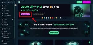 メガダイス サインアップ1